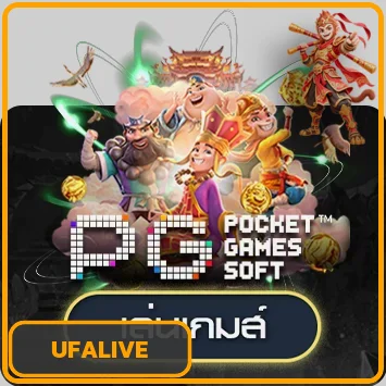 ทดลองเล่นสล็อต PG